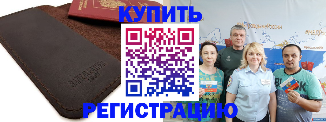 прописка для кредита в Ясном
