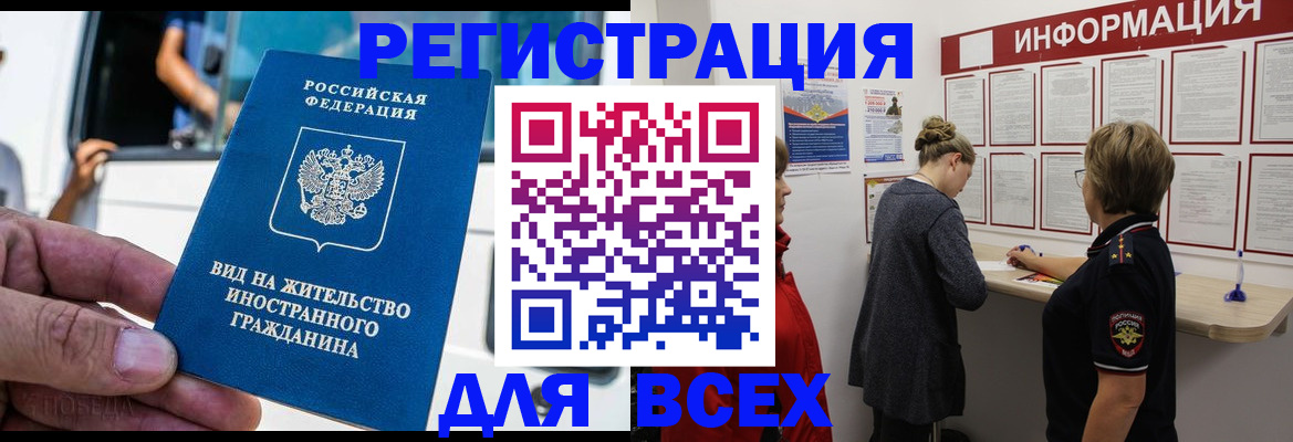 прописка в квартире в Ясном