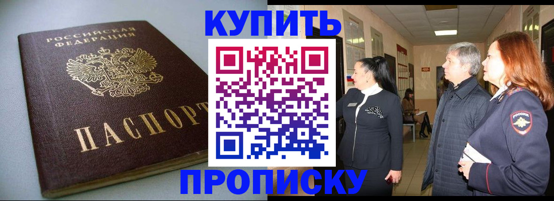 временная регистрация в Ясном